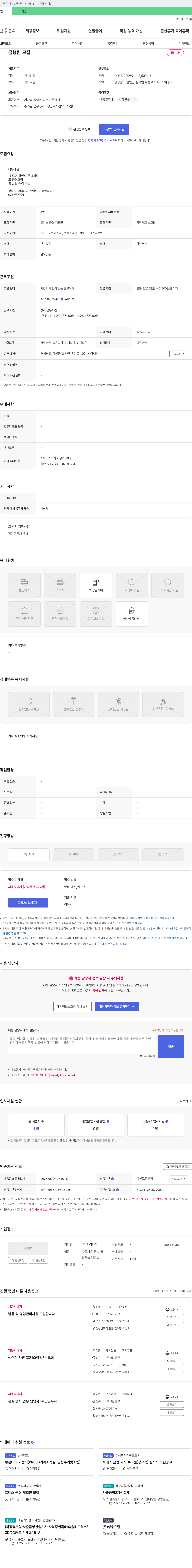 케이엠피 (공고 제목 없음) 채용공고
