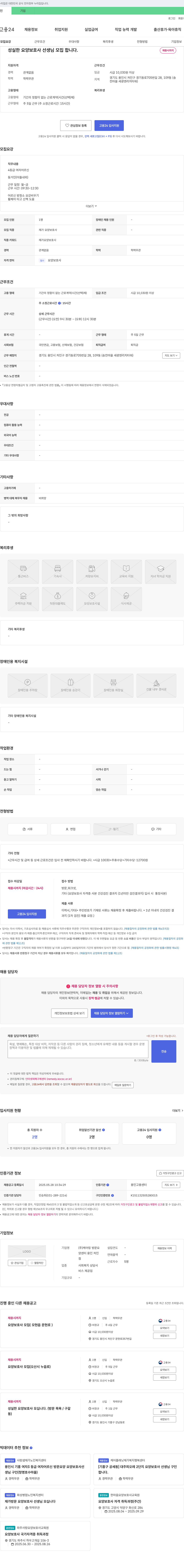 케어링방문요양센터용인처인점 성실한 요양보호사 선생님 모집합니다. 채용공고