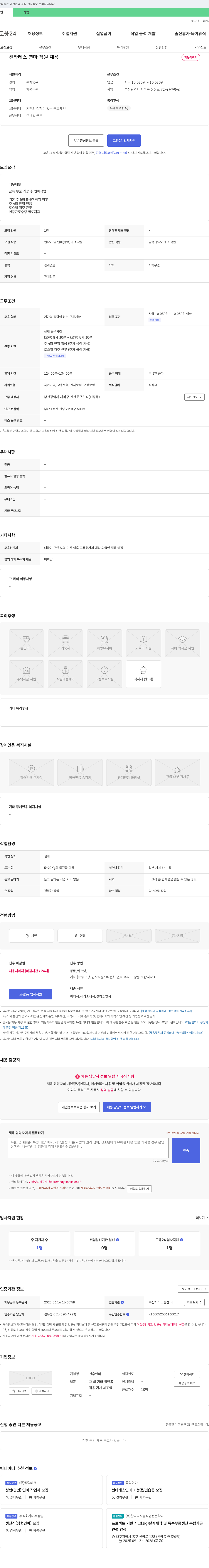 신후연마 센타레스 연마 직원 채용 채용공고