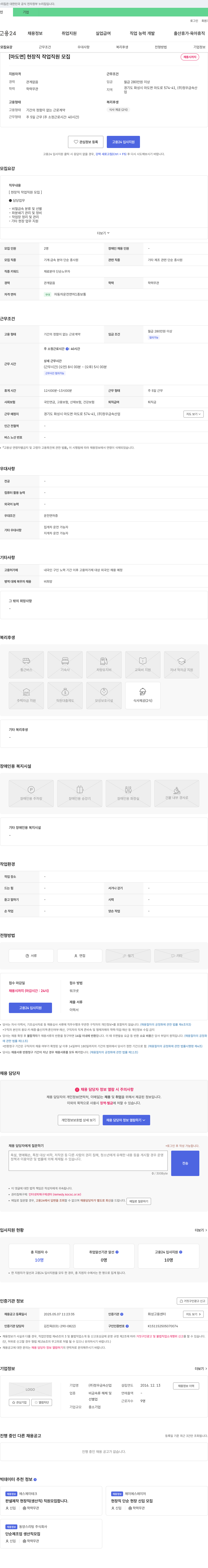 정우금속산업 (공고 제목 없음) 채용공고