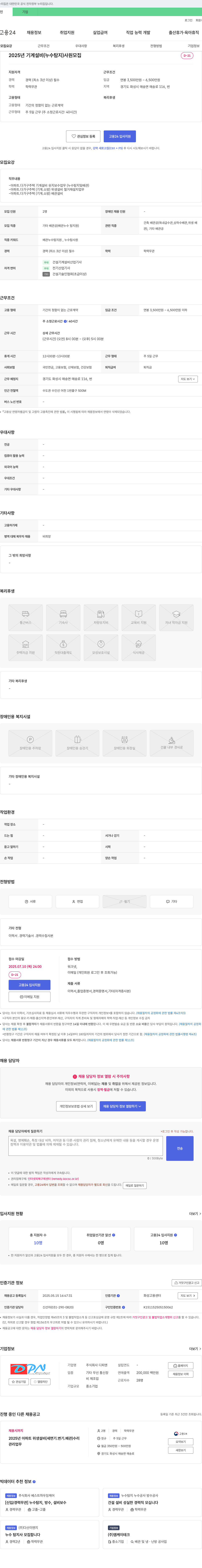 디피엔 (공고 제목 없음) 채용공고