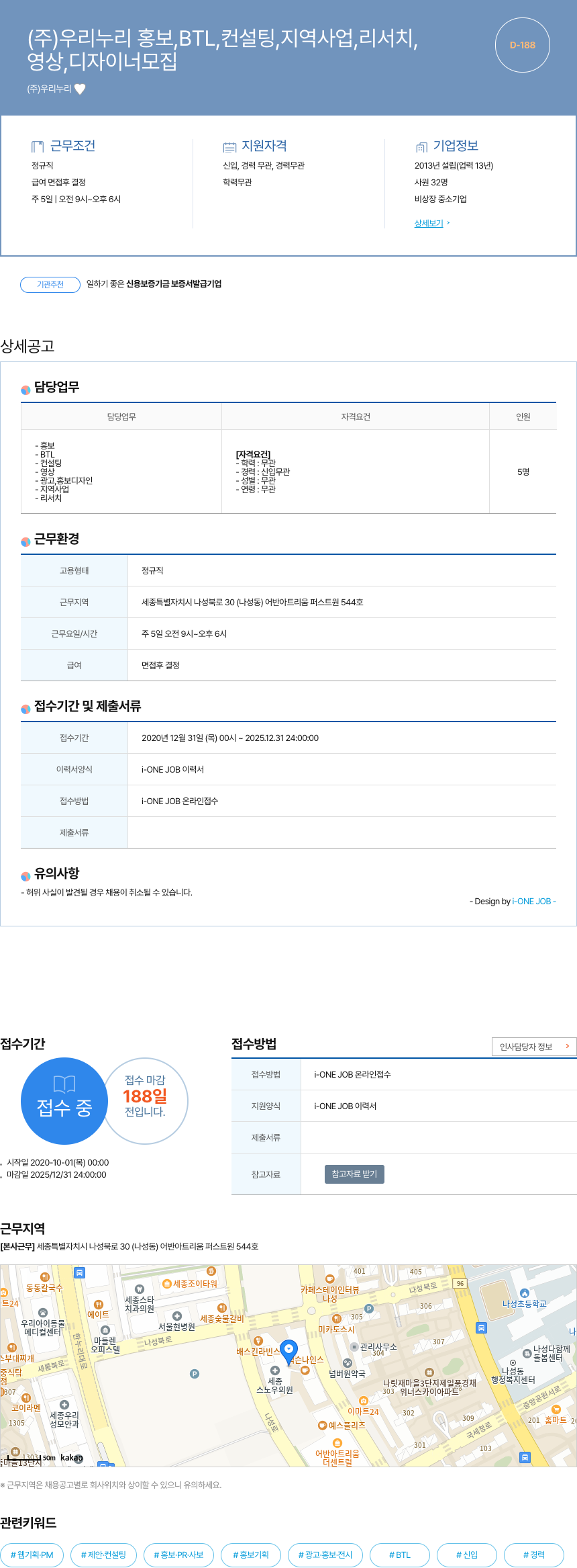 우리누리 영상, 디자이너 모집 채용공고