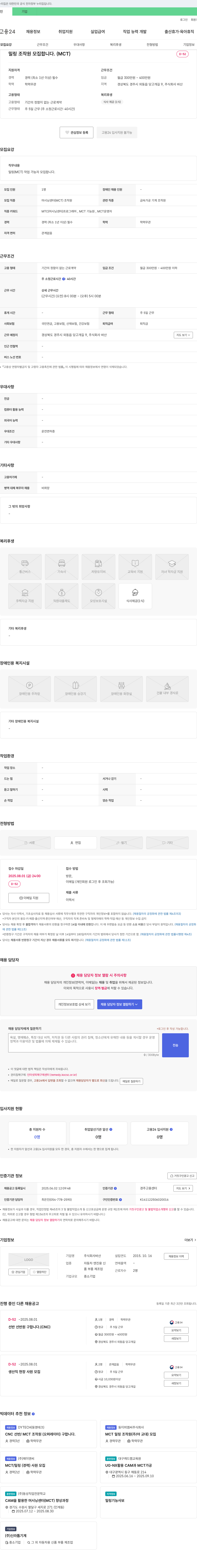 바산 (공고 제목 없음) 채용공고