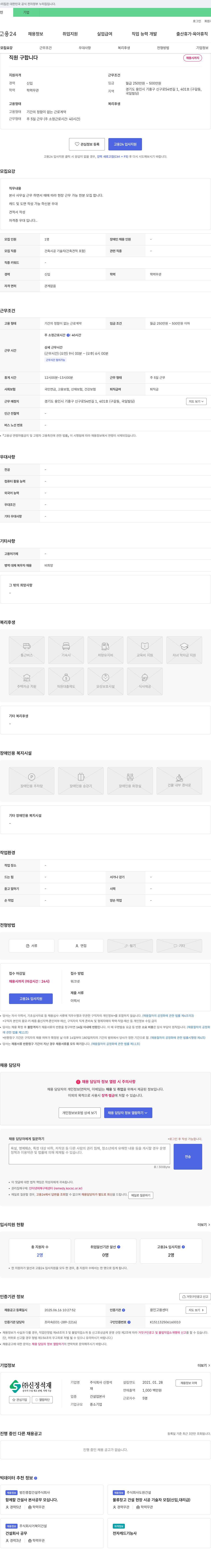 신정석 직원 구합니다 채용공고