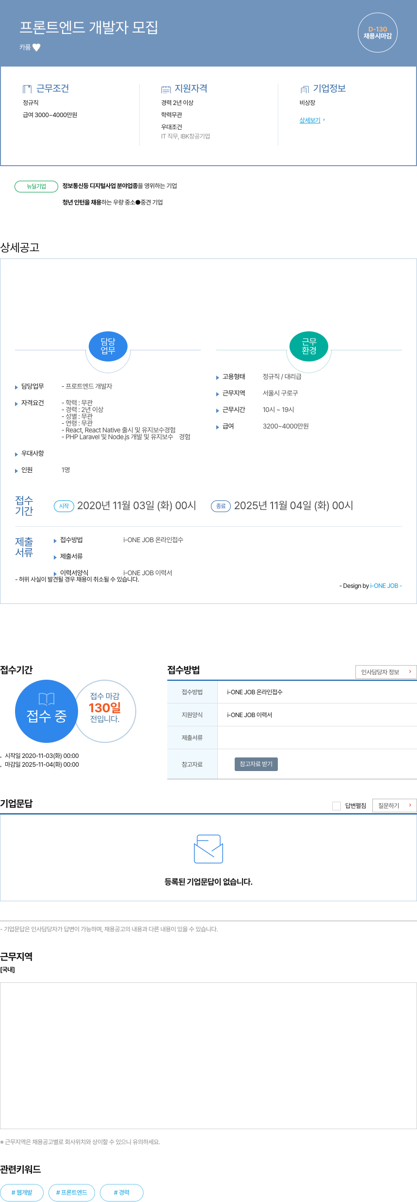 카룸 프론트 엔드 개발자 모집 채용공고