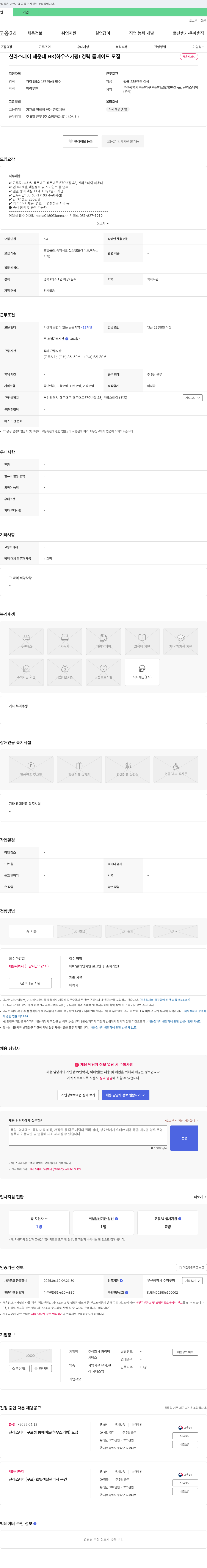 와이비 (공고 제목 없음) 채용공고