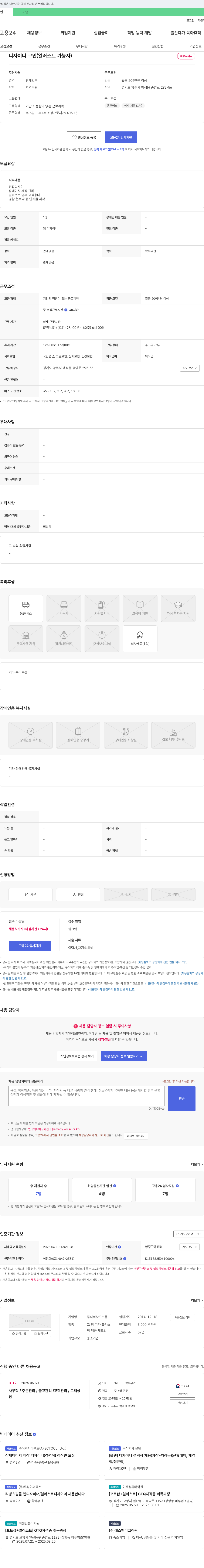 오보틀 디자이너 구인 (일러스트 가능자) 채용공고