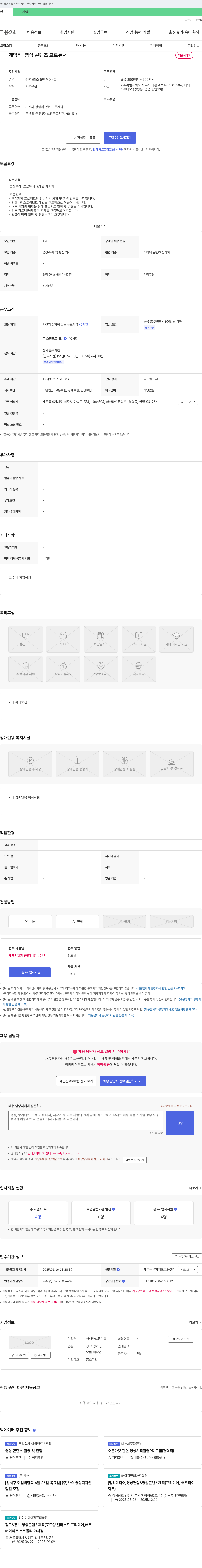 매깨라스튜디오 계약직 _ 영상 콘텐츠 프로듀서 채용 채용공고