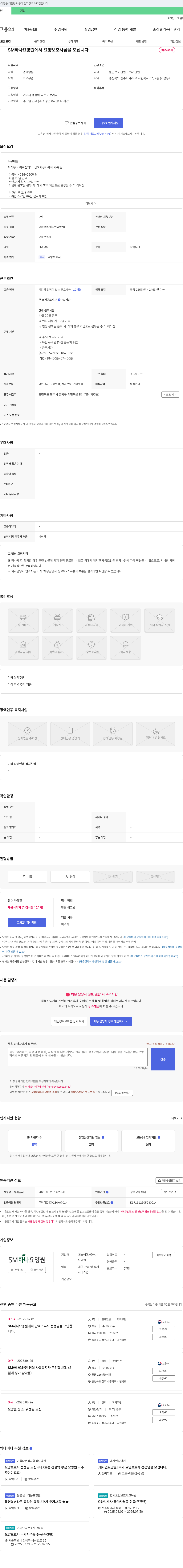 (회사 없음) (공고 제목 없음) 채용공고