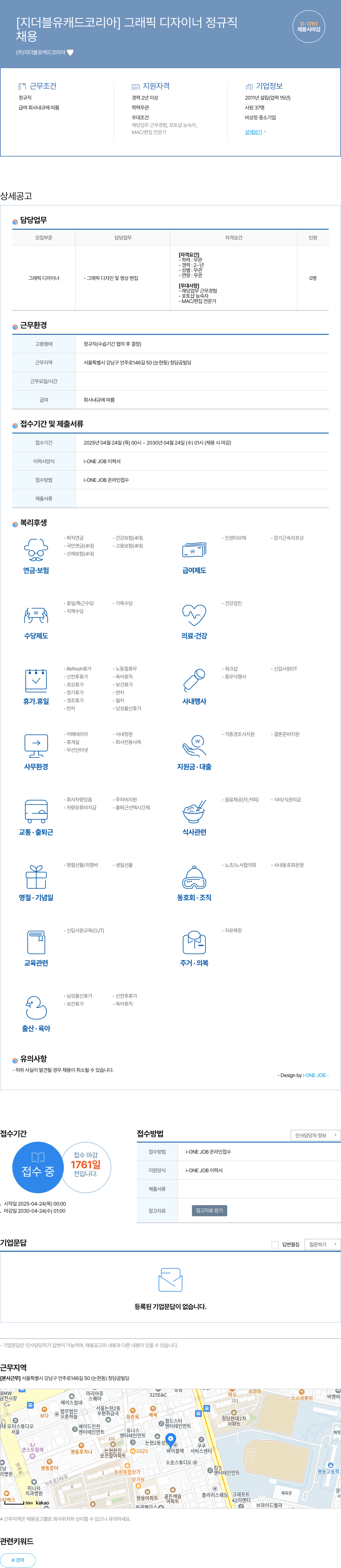 지더블유캐드코리아 그래픽 디자이너 정규직 채용 채용공고