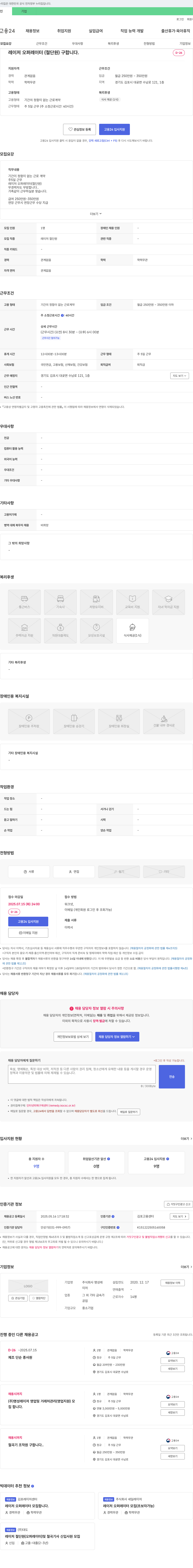 명성레이저 레이저 오퍼레이터(절단원) 구인 채용공고