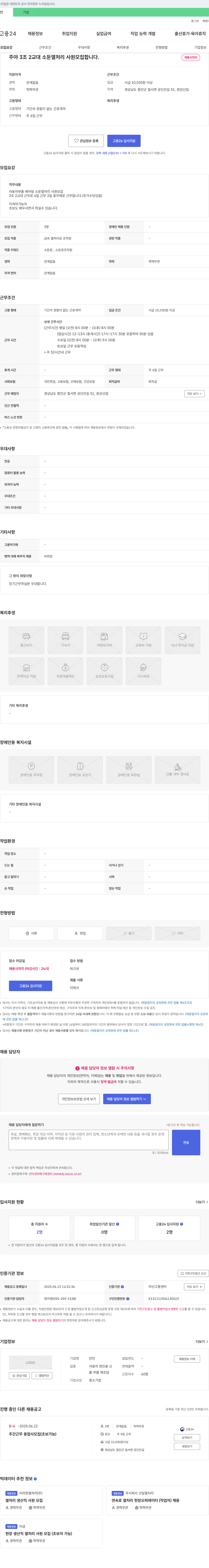 만인 (공고 제목 없음) 채용공고