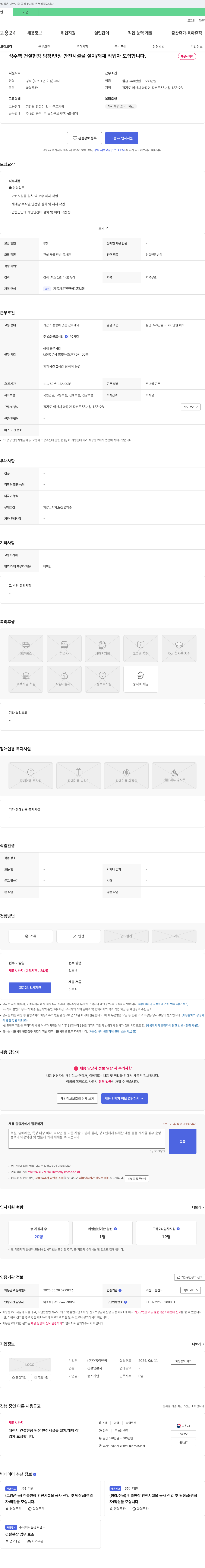 대흥이엔씨 (공고 제목 없음) 채용공고