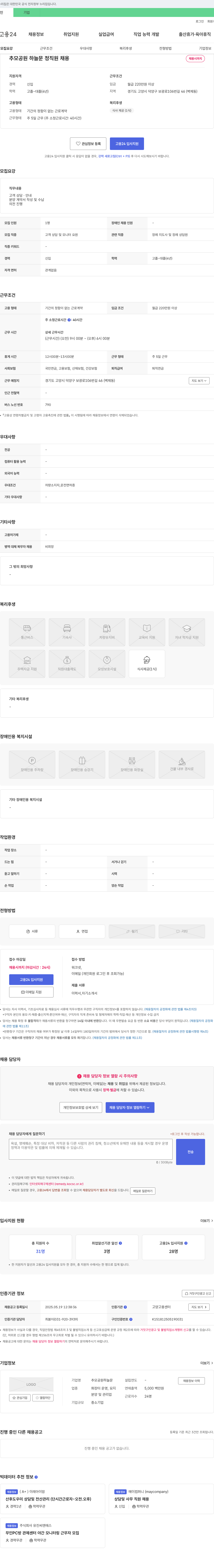추모공원하늘문 추모공원 하늘문 정직원 채용 채용공고