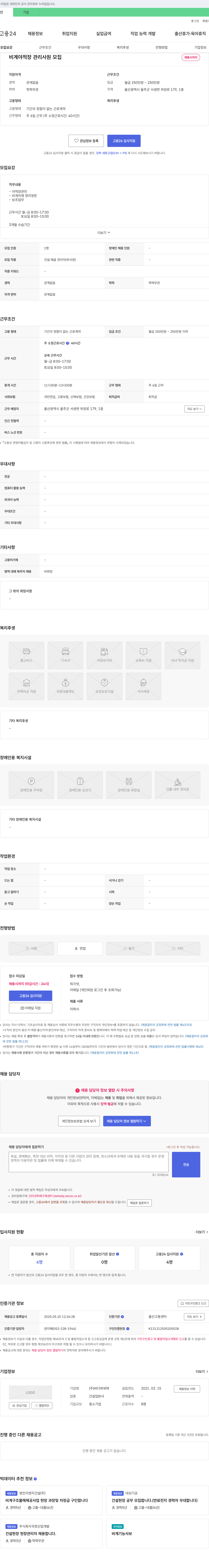 바다파워텍 (공고 제목 없음) 채용공고