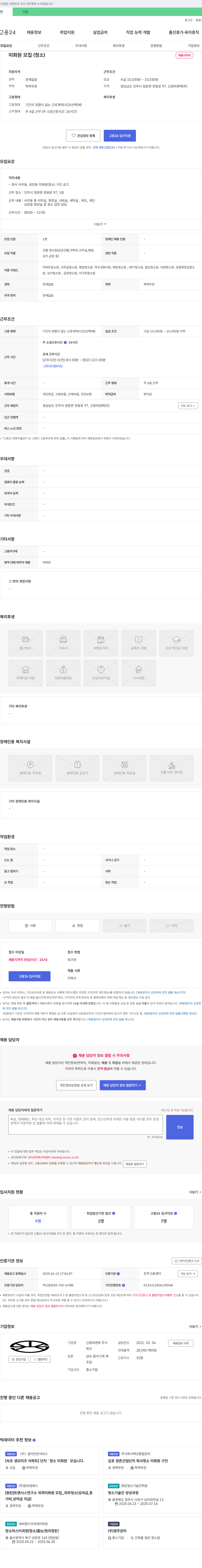 신광피엔텍 (공고 제목 없음) 채용공고