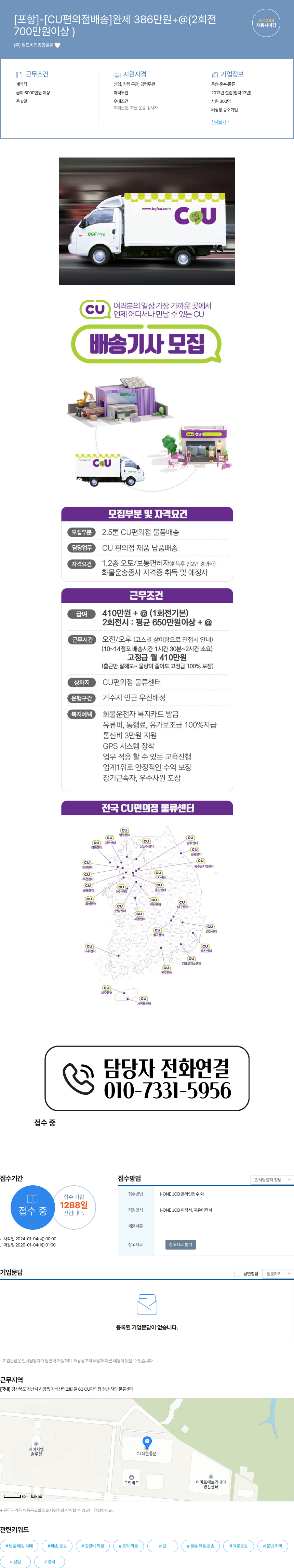 월드비전종합물류 (공고 제목 없음) 채용공고