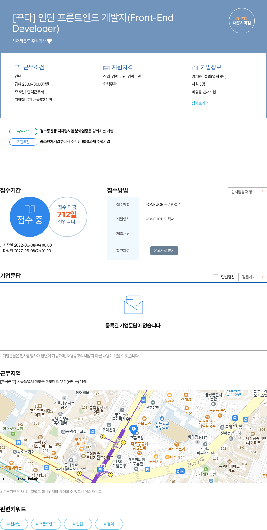 셰어라운드 [꾸다] 인턴 프론트 엔드 개발자 (Front-End Developer) 채용공고