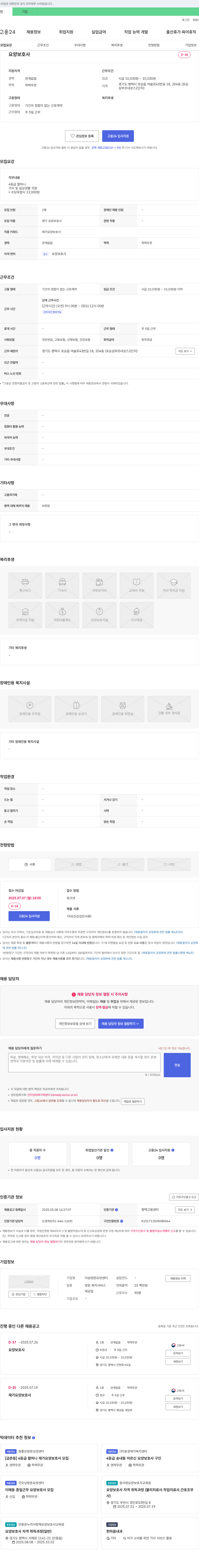 아승방문요양센터 재가 요양 보호사 채용 (경기도 평택시 포승읍) 채용공고