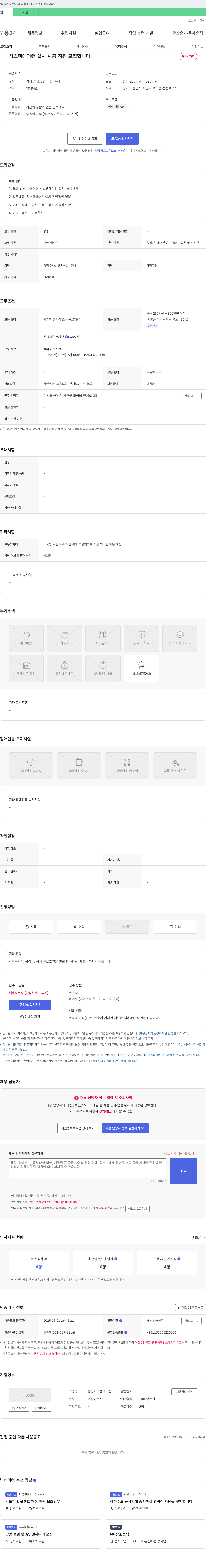 동명시스템에어컨 시스템 에어컨 설치 시공 직원 모집 채용공고