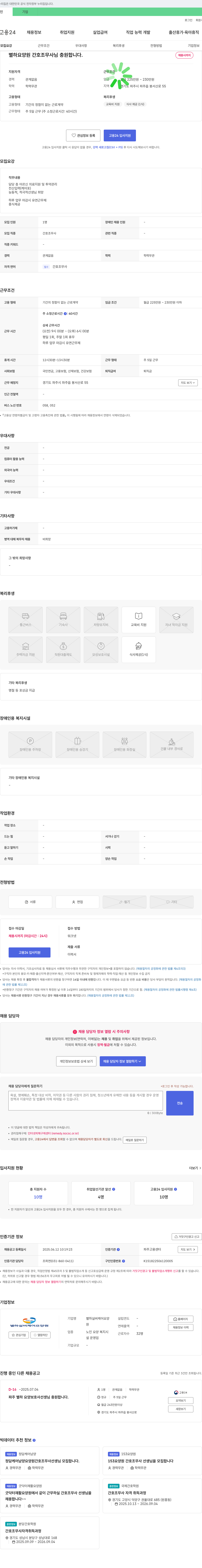 별하실버케어요양원 별하 요양원 간호조무사님 충원합니다. 채용공고