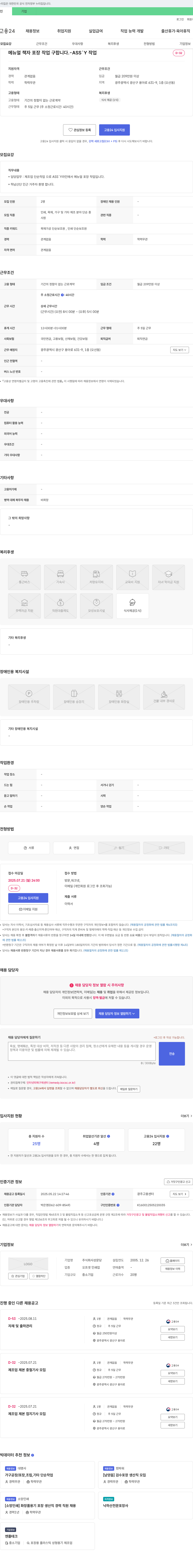 성문당 메뉴얼 책자 포장 작업 구인 / ASS'Y 작업 채용공고