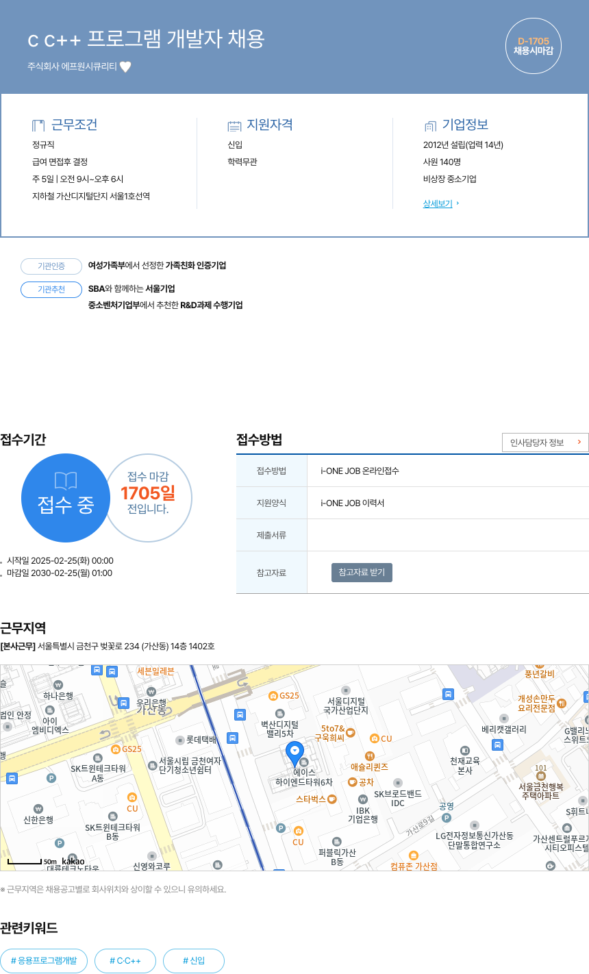 에프원시큐리티 CC ++ 프로그램 개발자 채용 채용공고