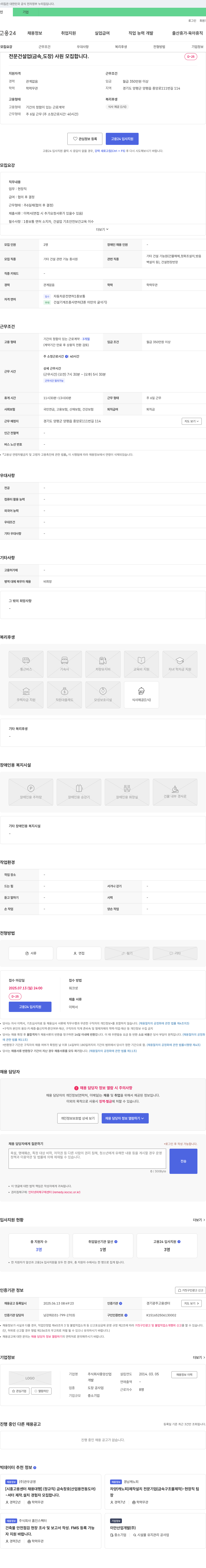 중앙산업 전문 건설업(금속, 도장) 사원 모집 채용공고