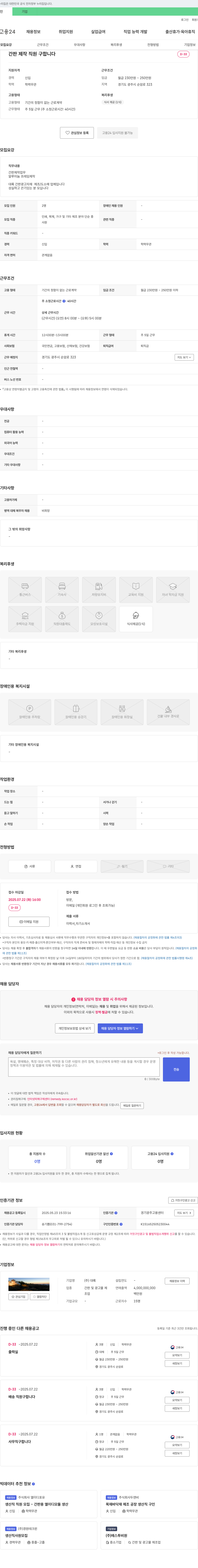 대륙 간판 제작 직원 구합니다 채용공고