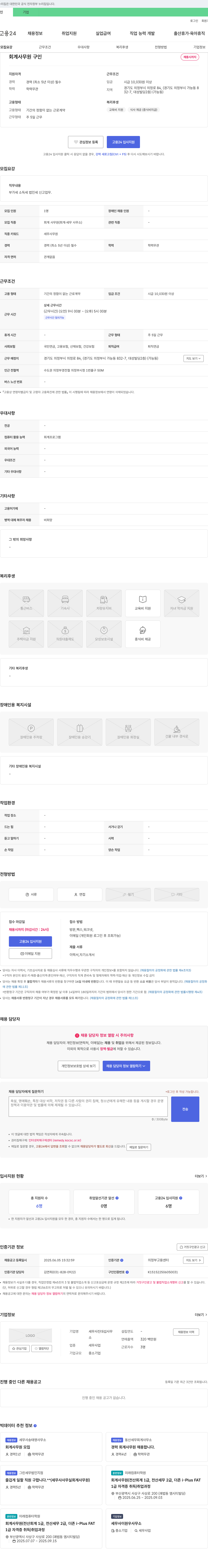 세무사진대섭사무소 회계 사무원 구인 채용공고