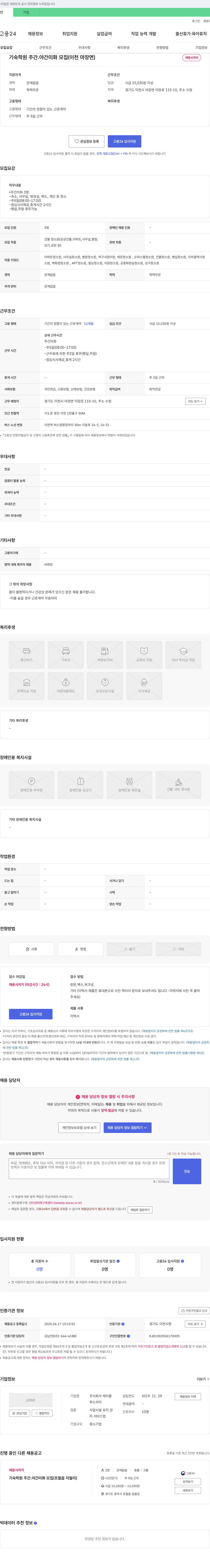 케이블 (공고 제목 없음) 채용공고