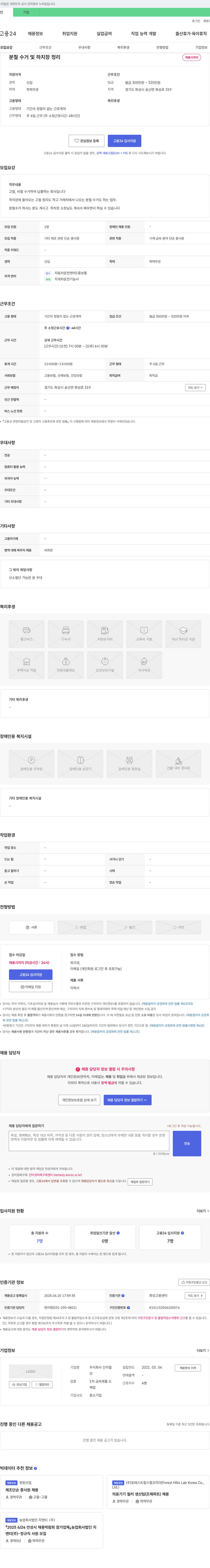 신이철 (공고 제목 없음) 채용공고