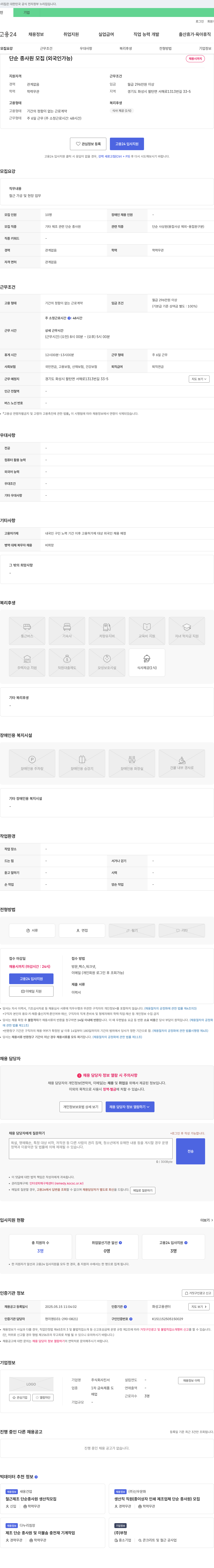 진서 (공고 제목 없음) 채용공고