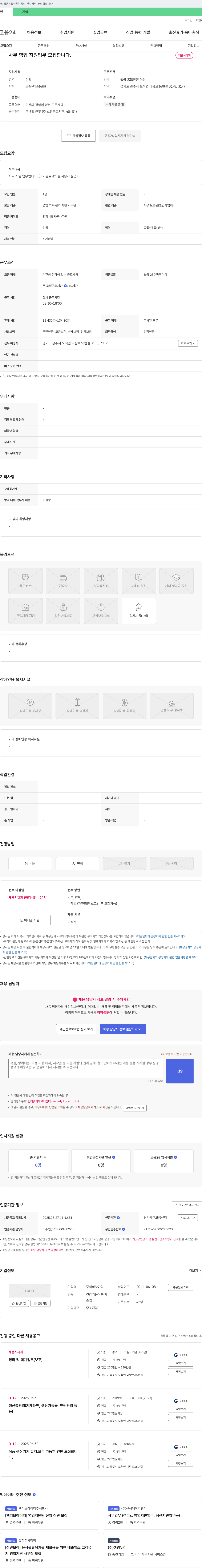아람 사무 영업 지원 업무 모집 채용공고