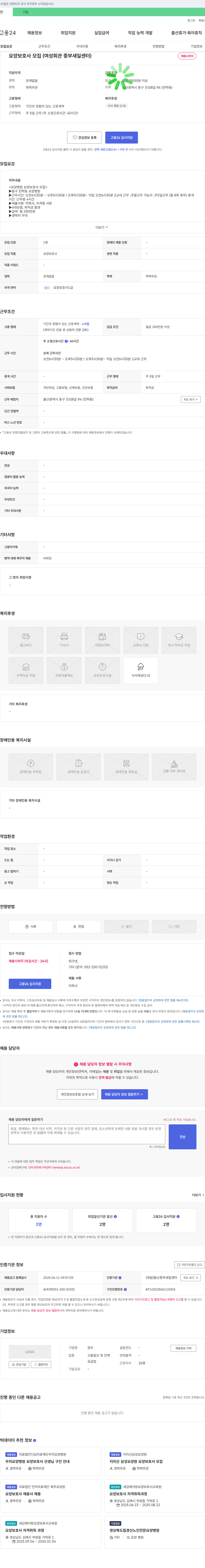 정우 요양 보호사 모집 (여성회관 중부 새일센터) 채용공고