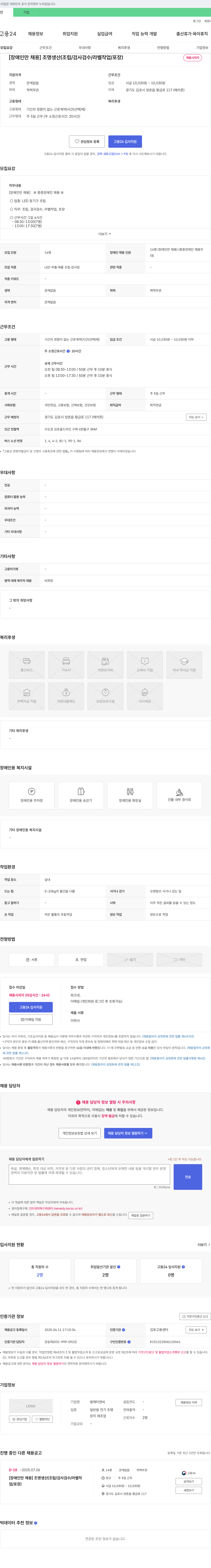 범채티앤씨 (공고 제목 없음) 채용공고