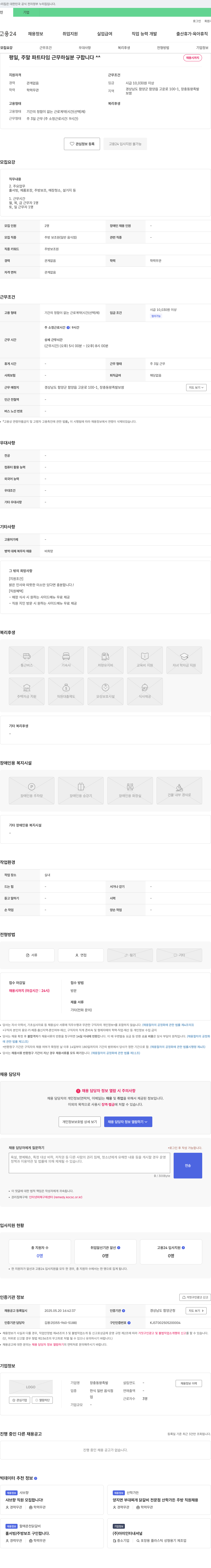 장충동왕족발보쌈 평일, 주말 파트타임 근무자 모집 (주방 보조원, 홀서빙 등) 채용공고