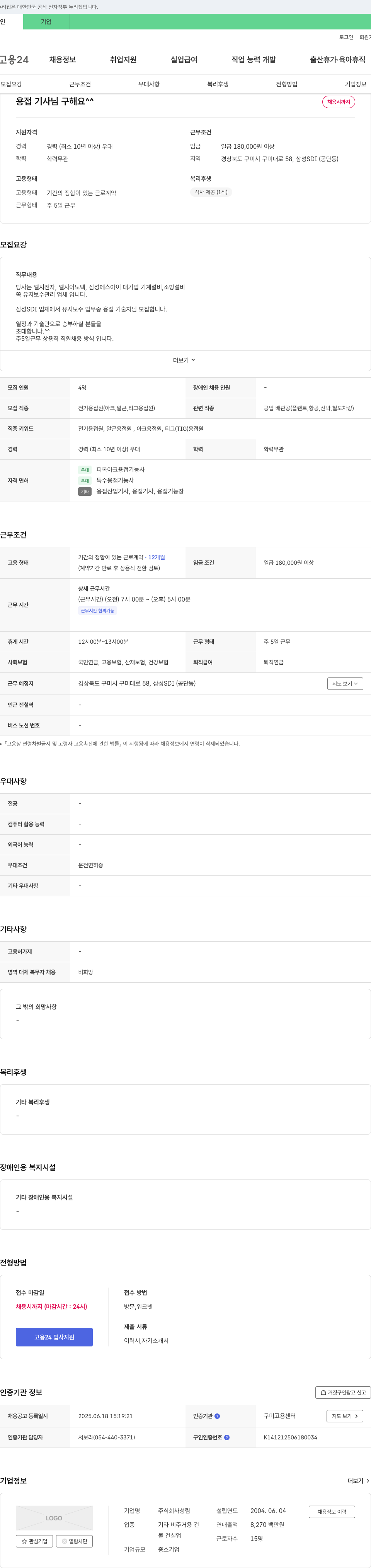 청림 (공고 제목 없음) 채용공고
