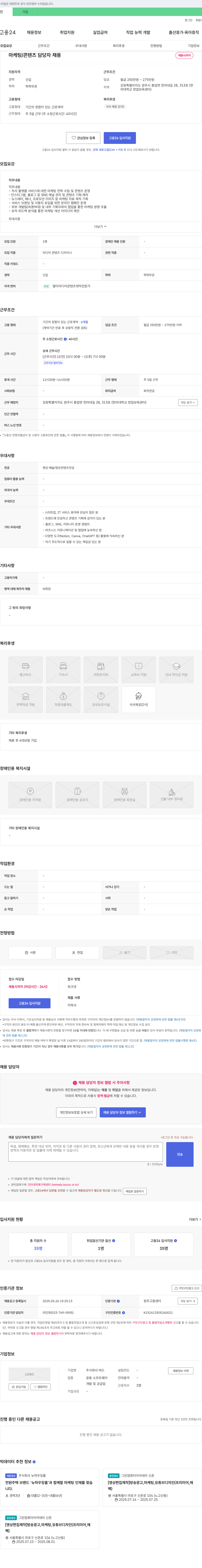 버드 마케팅 / 콘텐츠 담당자 채용 채용공고