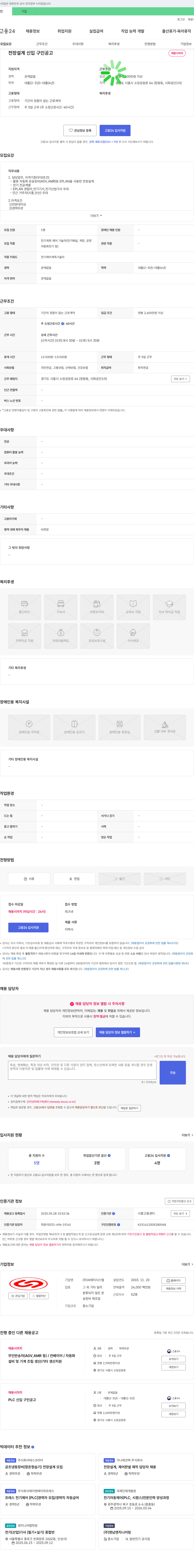 씨에이시스템 전장 설계 신입 구인 공고 채용공고