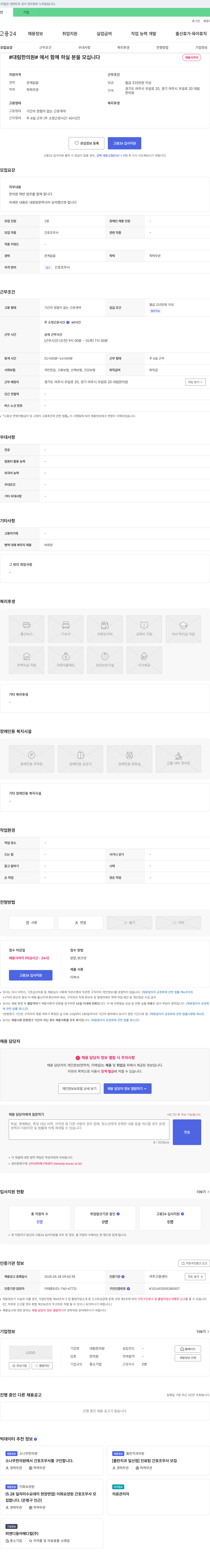 대림한의원 대림 한의원에서 함께 하실 분을 모십니다 채용공고