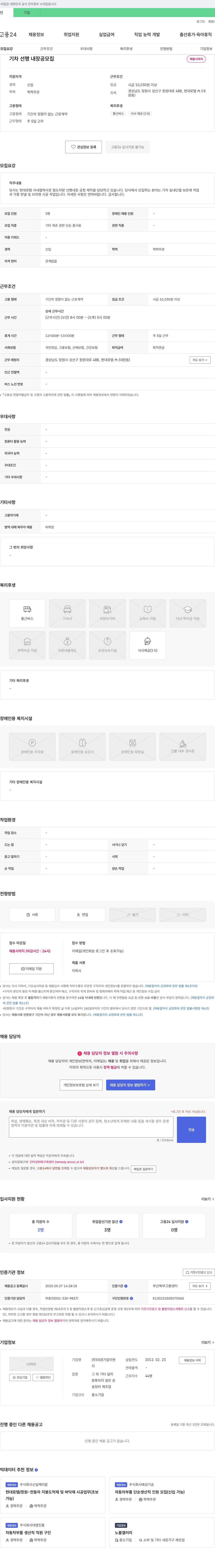 대경기업이엔 (공고 제목 없음) 채용공고