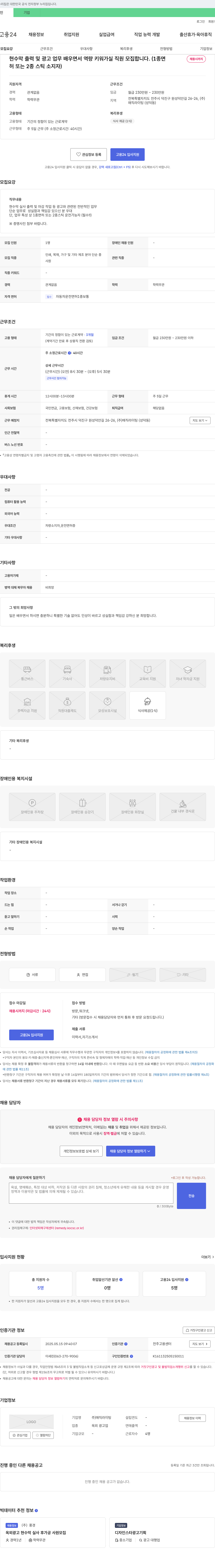 매직라이팅 현수막 출력 및 광고 업무 배우면서 역량 키워가실 직원 모집 채용공고