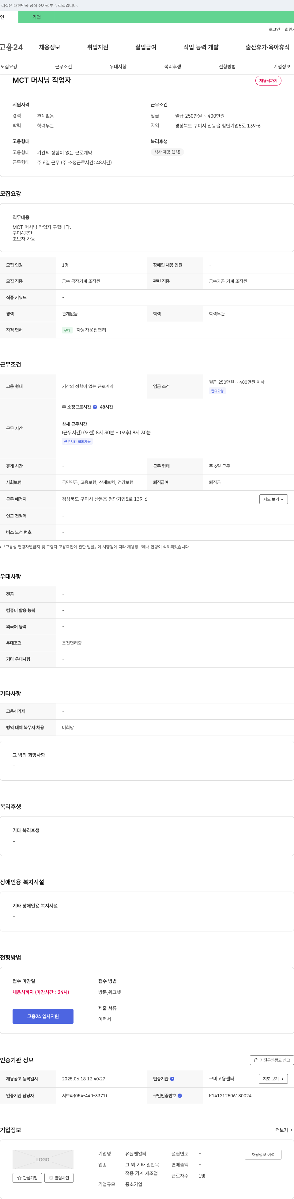 알티유원엔 MCT 머시닝 작업자 채용 채용공고