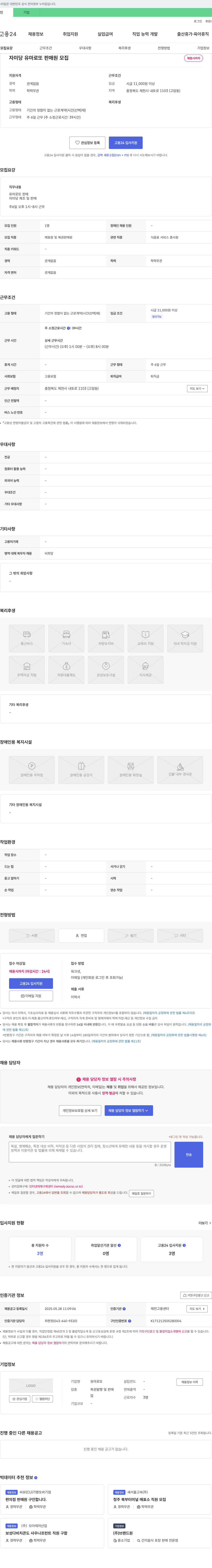 유마로또 유마 로또 판매원 모집 채용공고
