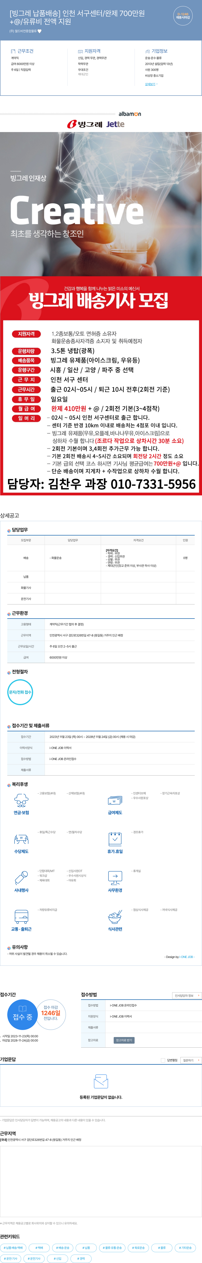 월드비전종합물류 (공고 제목 없음) 채용공고