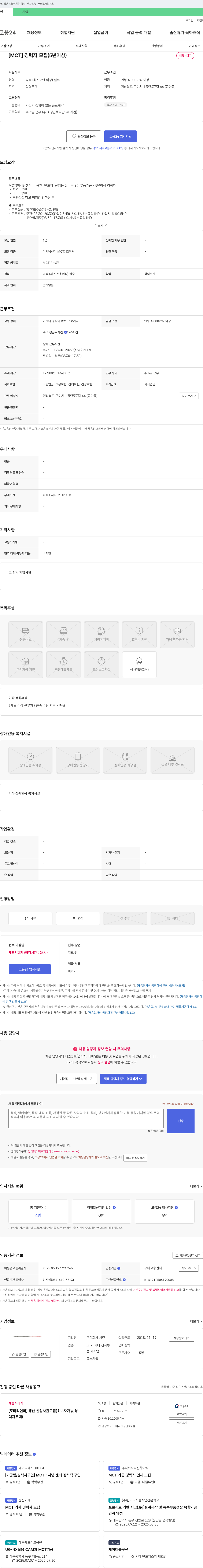 서린 [MCT] 경력자 모집 (5년 이상) 채용공고
