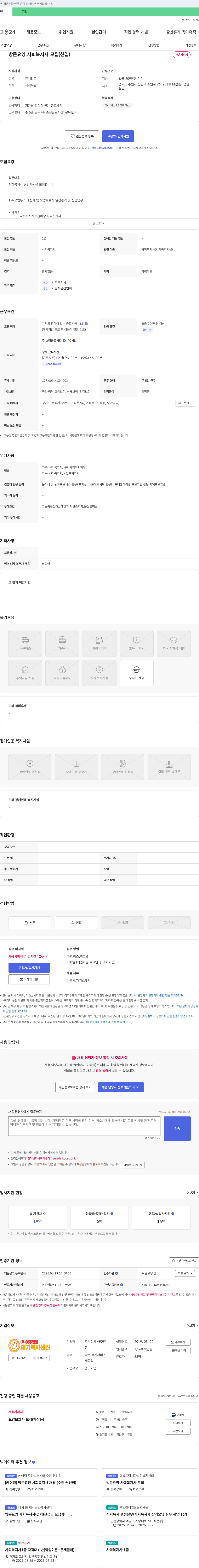 아주편 방문 요양 사회복지사 모집 (신입) 채용공고