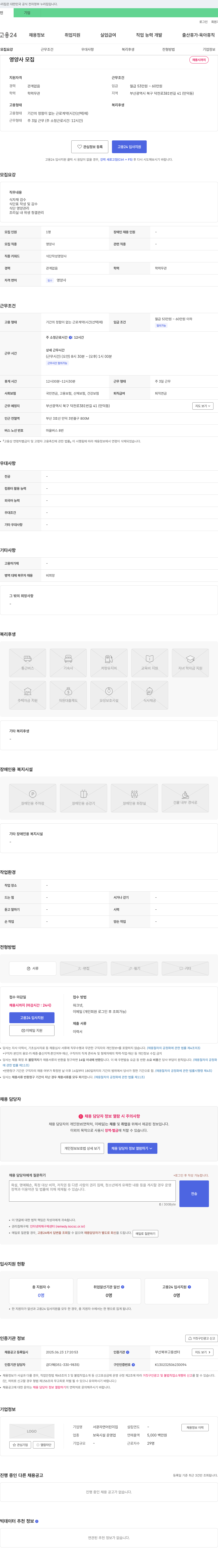 서광자연어린이집 영양사 모집 채용공고