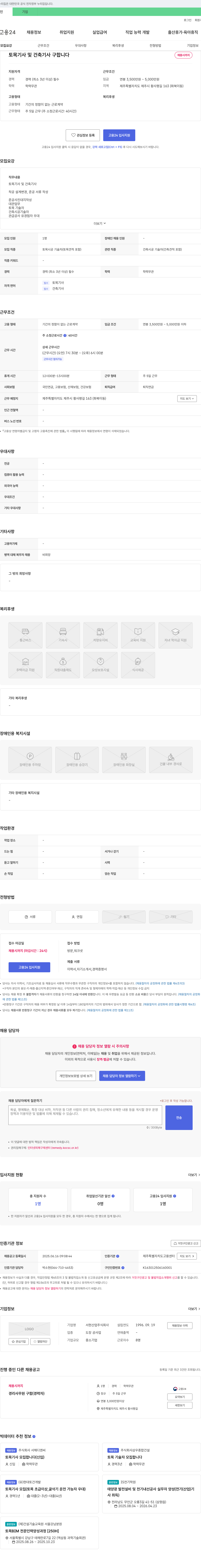 서현산업 토목기사 및 건축기사 구인 채용공고